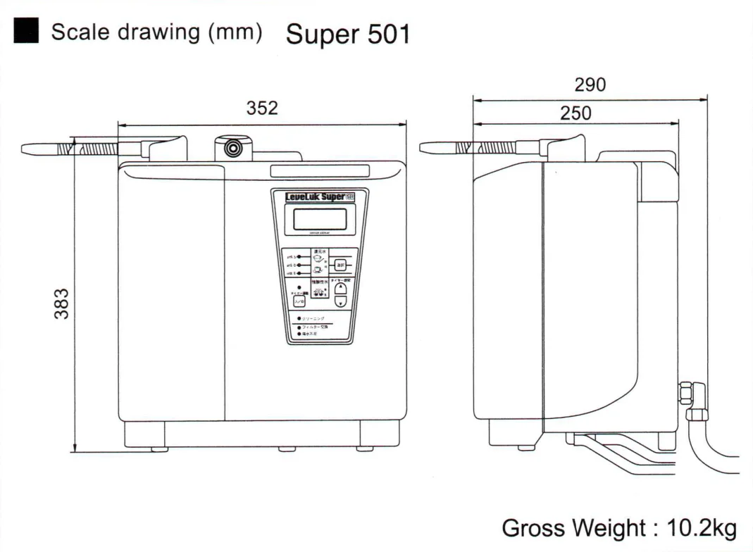 Dimensions of the Kangen LeveLuk Super 501 Water Ioniser